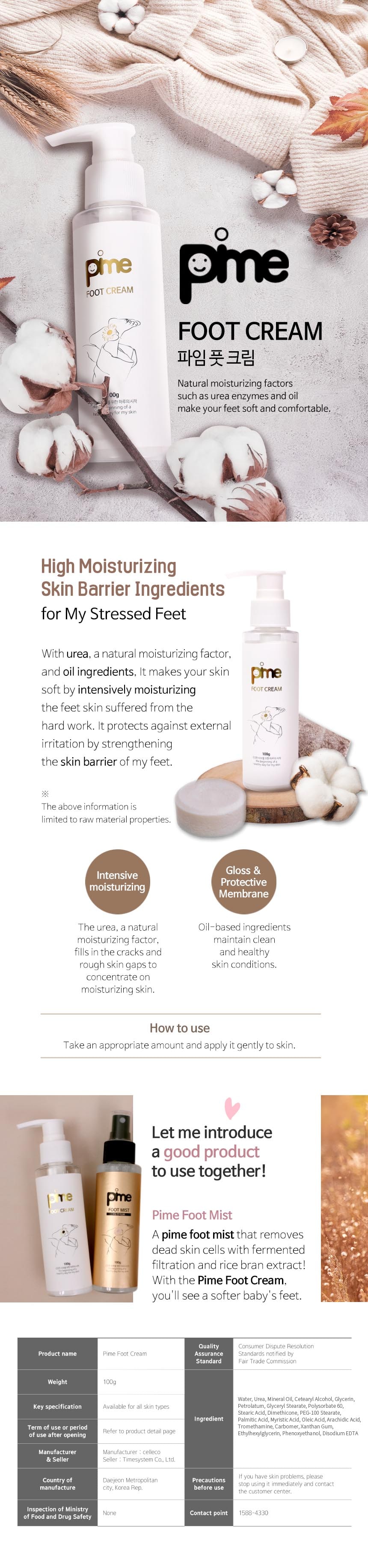 Pime Foot Cream